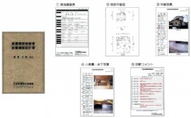 耐震診断・補強工事