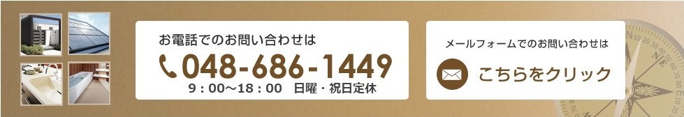 お問い合わせはこちらから